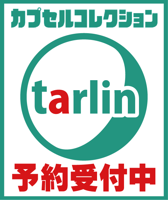 ターリン（エポック社）