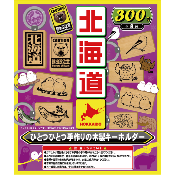 北海道（四角）